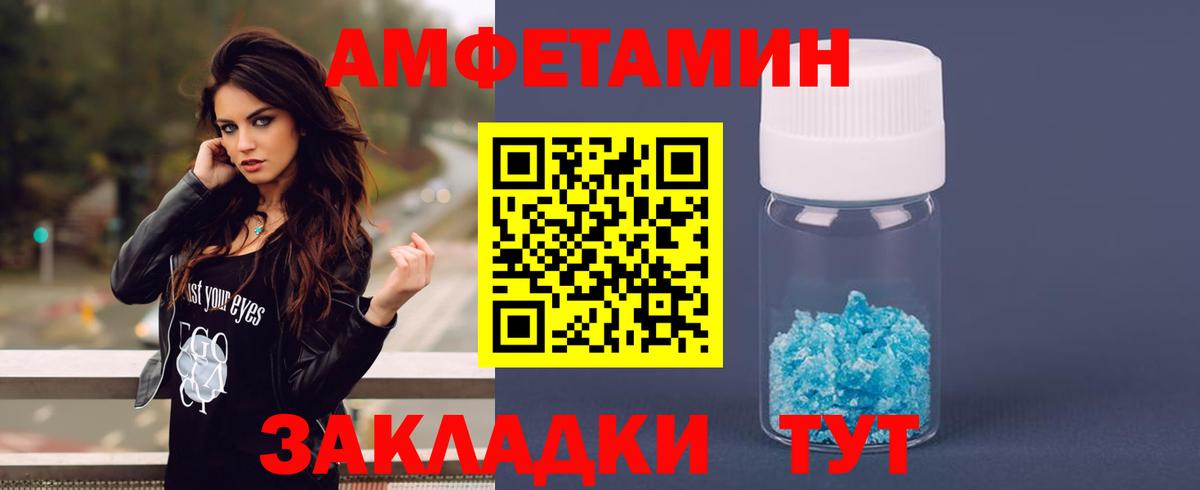 АМФЕТАМИН VHQ  Вход с VPN  Амфетамин  площадка официальный сайт  Тюмень 
