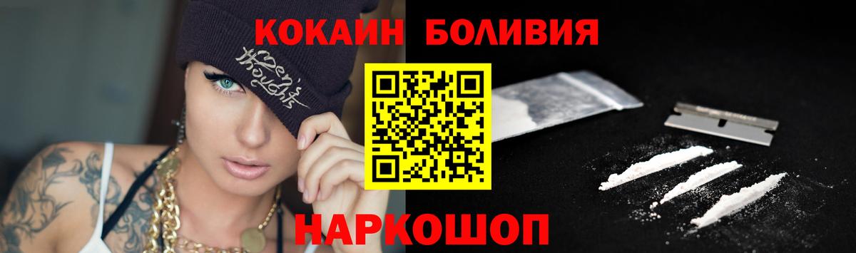 Кокаин VHQ  COCAIN  закладка  Вход с VPN  Тюмень 