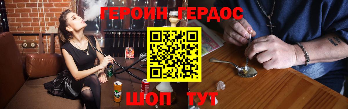 ГЕРОИН  ГЕРОИН белый  Вход с VPN  Тюмень 