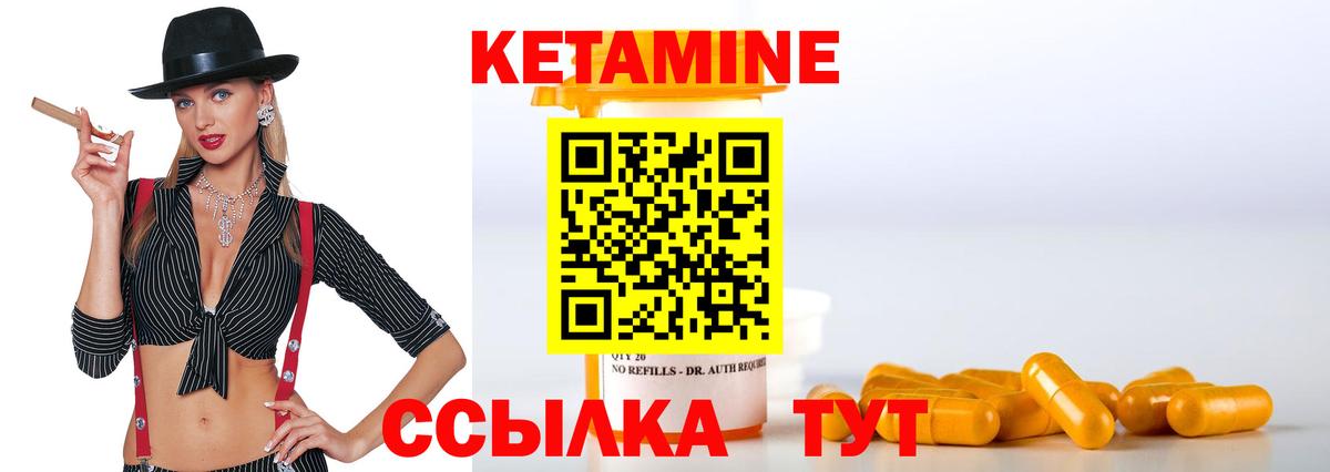 Тюмень  Кетамин ketamine  КЕТАМИН ketamine  Вход с VPN 