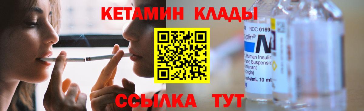 Кетамин ketamine Тюмень