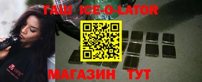 гашик Будённовск