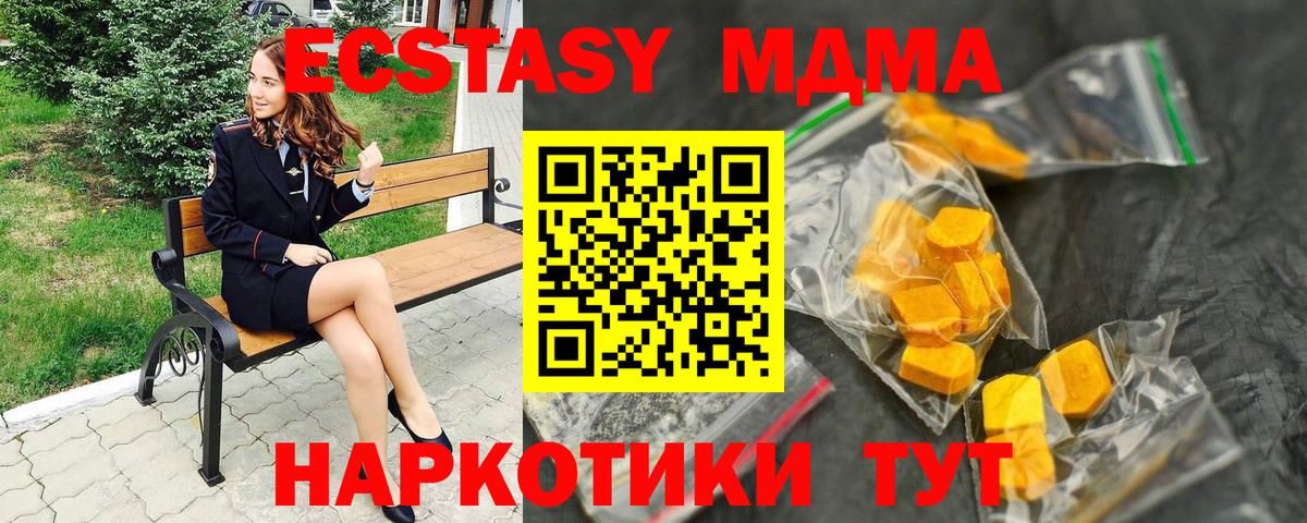 MDMA crystal Тюмень