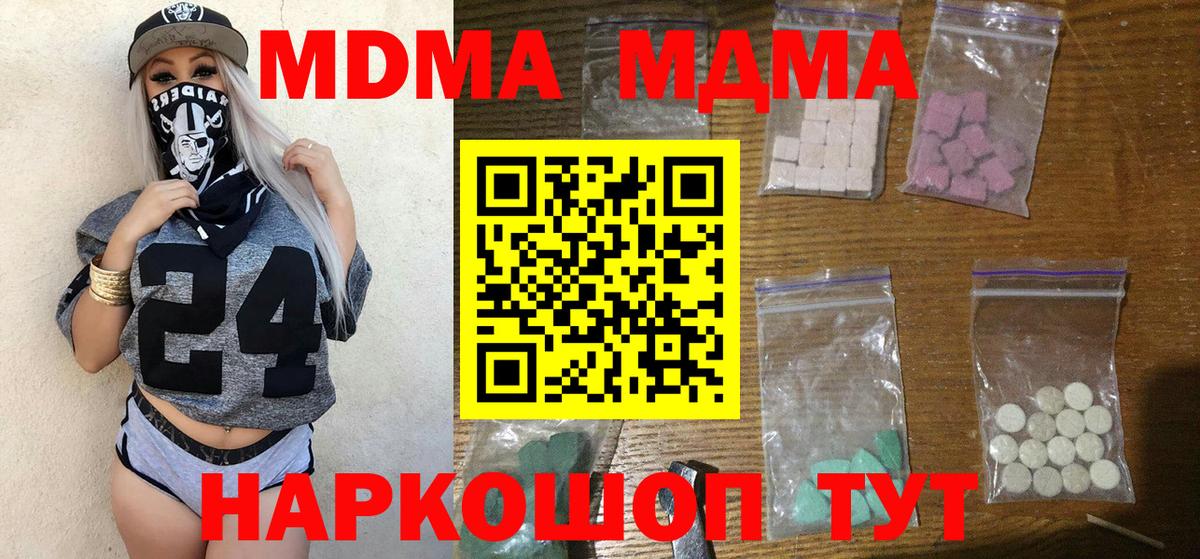 Тюмень  МДМА VHQ  Вход с VPN  МДМА  МДМА VHQ 