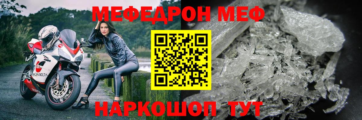 МЕФ  Меф мука  Вход с VPN  Меф  Тюмень  Мефедрон 4 MMC 
