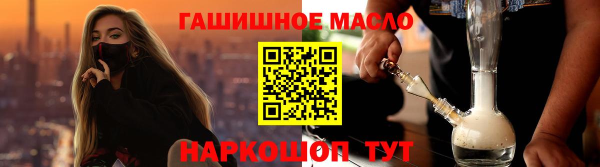 Тюмень  наркота  Вход с VPN  ТГК гашишное масло 